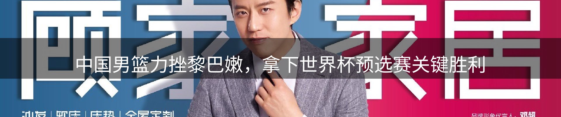内页banner