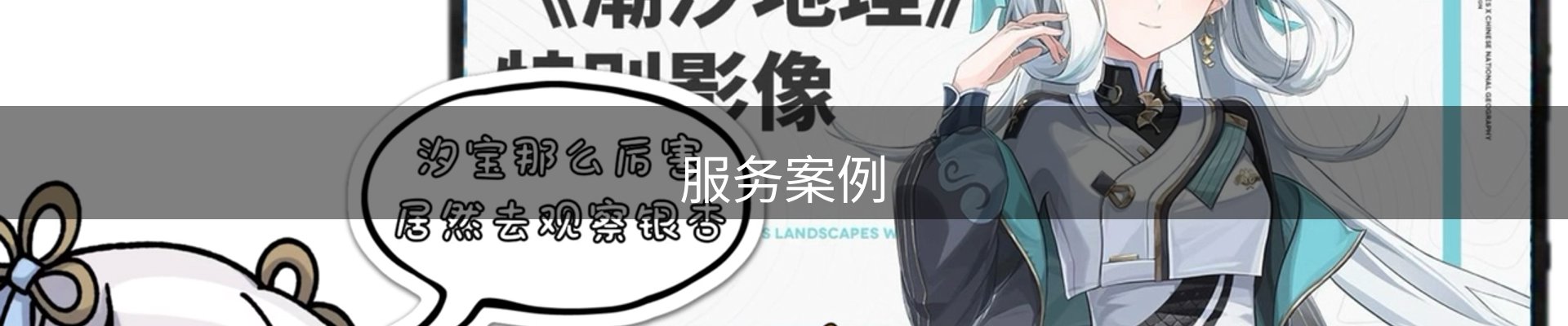 内页banner