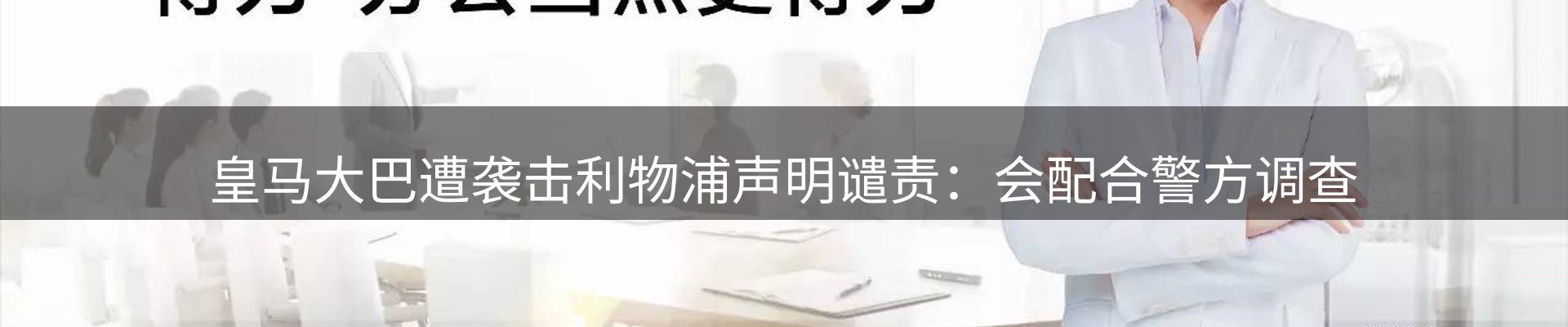 内页banner