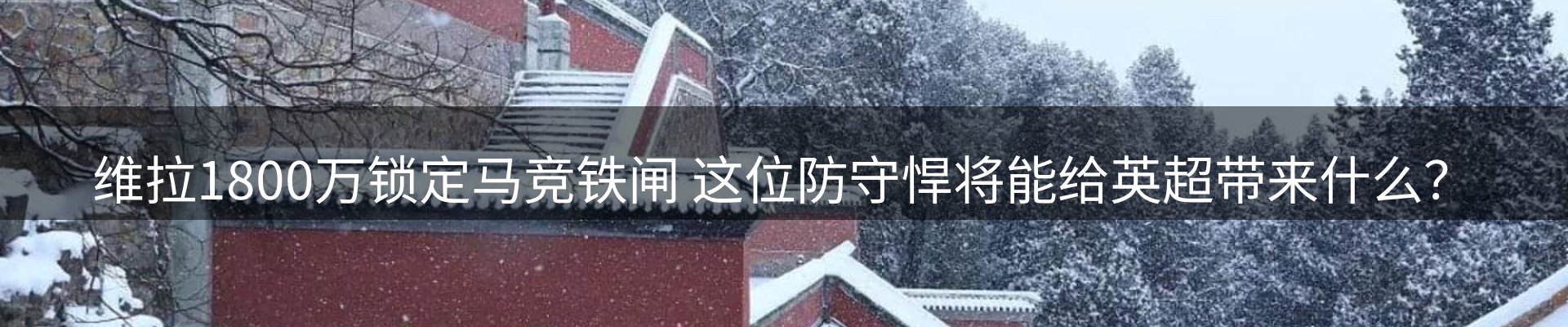内页banner